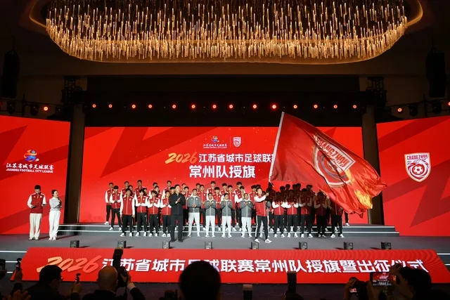 PG-苏超首个比赛日当天，常州公交地铁、车位、充电等统统免费